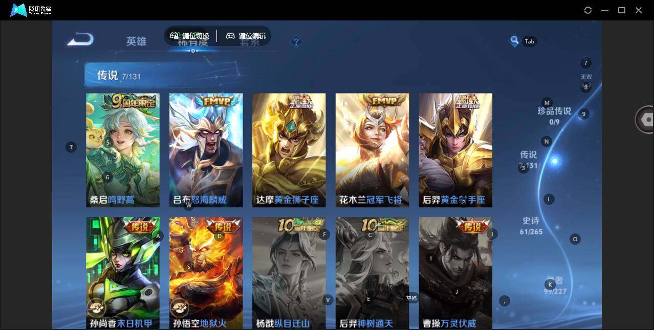 WZCMW45386王者荣耀账号详情图6