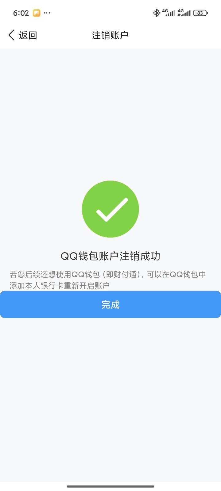 WZ03410590王者荣耀账号详情图9