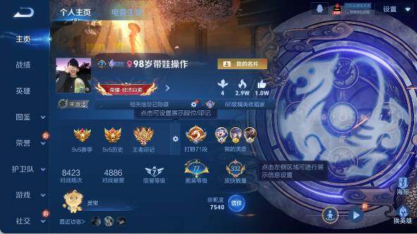 WZ03410590王者荣耀账号详情图10