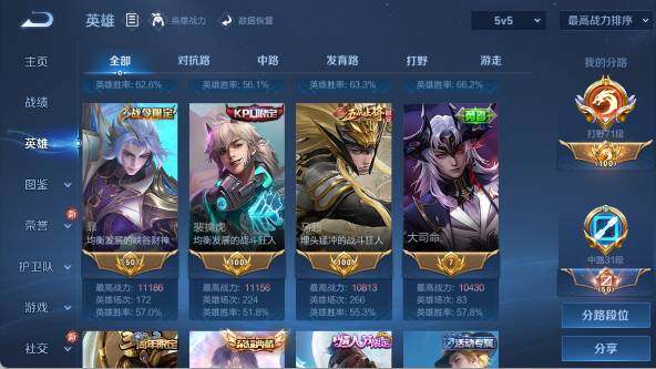 WZ03410590王者荣耀账号详情图12