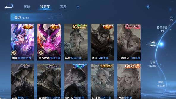 WZ03410590王者荣耀账号详情图17