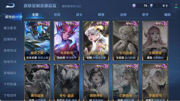 WZ03410590王者荣耀账号详情图19