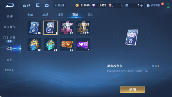 WZ03410590王者荣耀账号详情图21