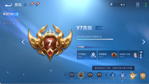 WZ03410590王者荣耀账号详情图22