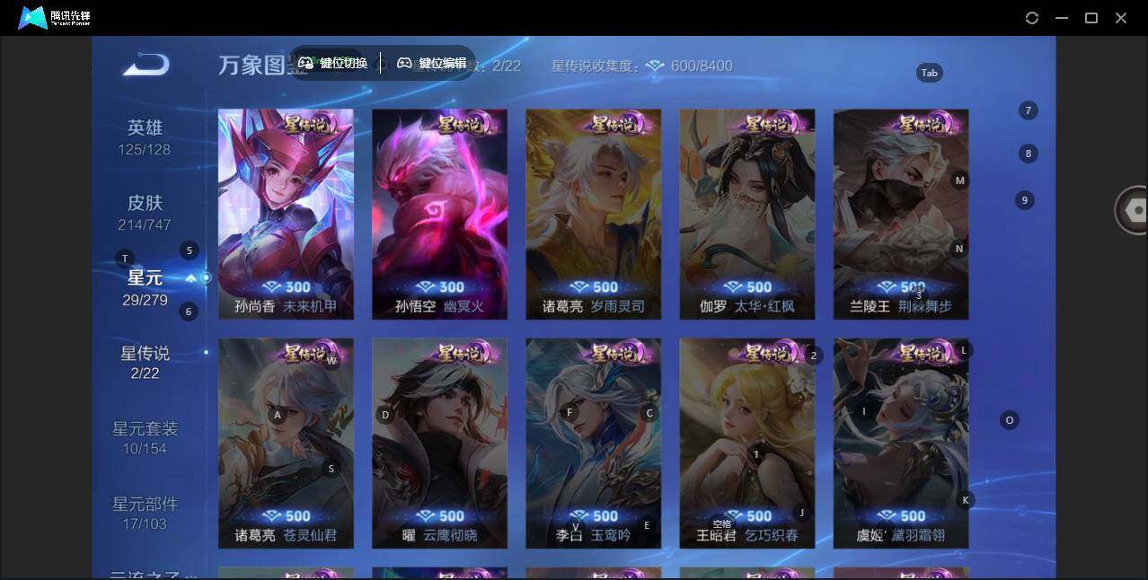 WZCMW45386王者荣耀账号详情图10