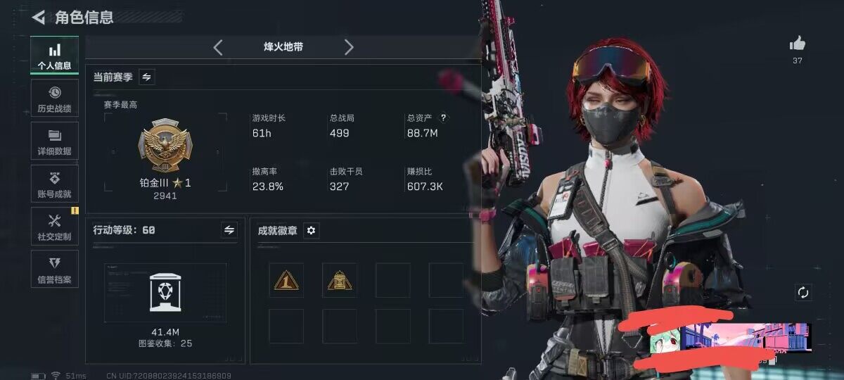 SJZQM399777三角洲行动账号详情图4