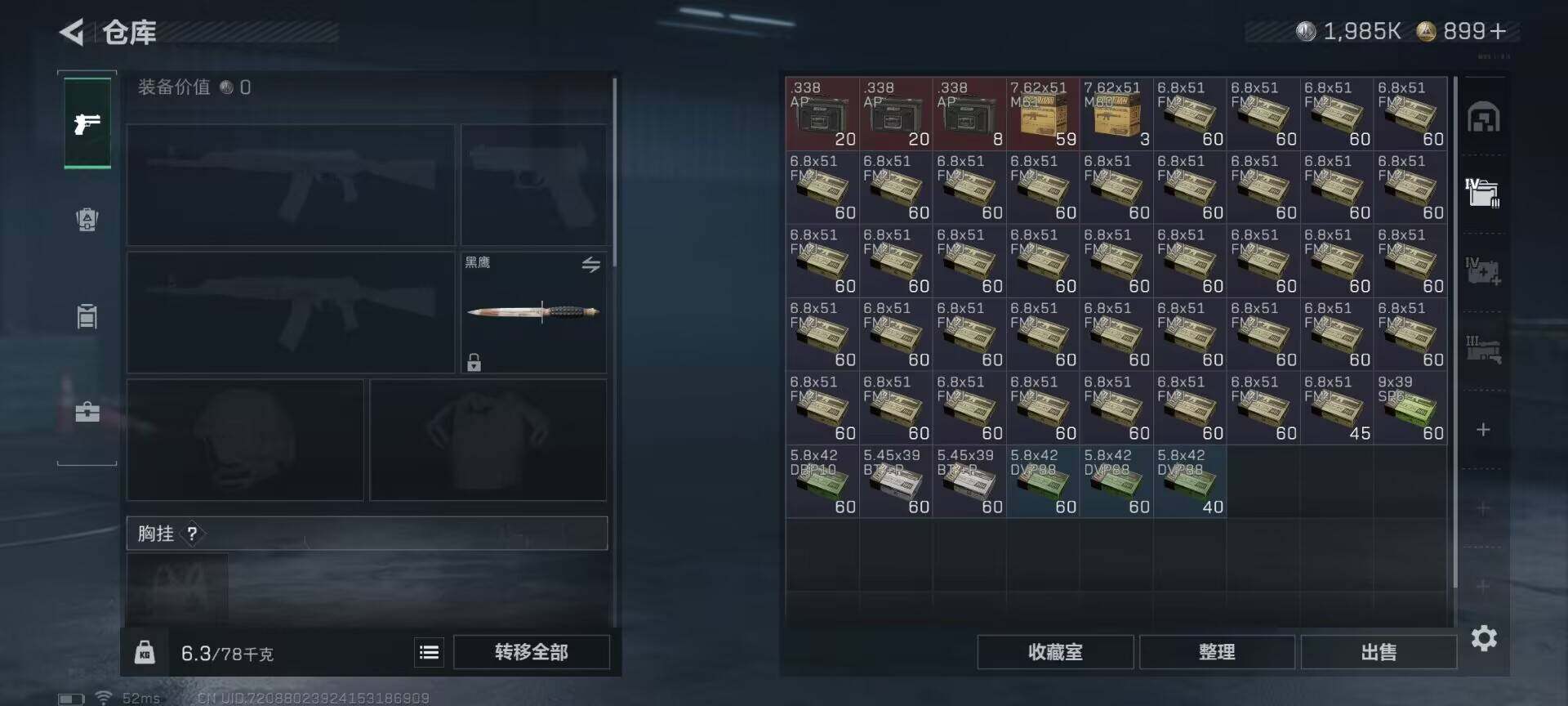 SJZQM399777三角洲行动账号详情图11