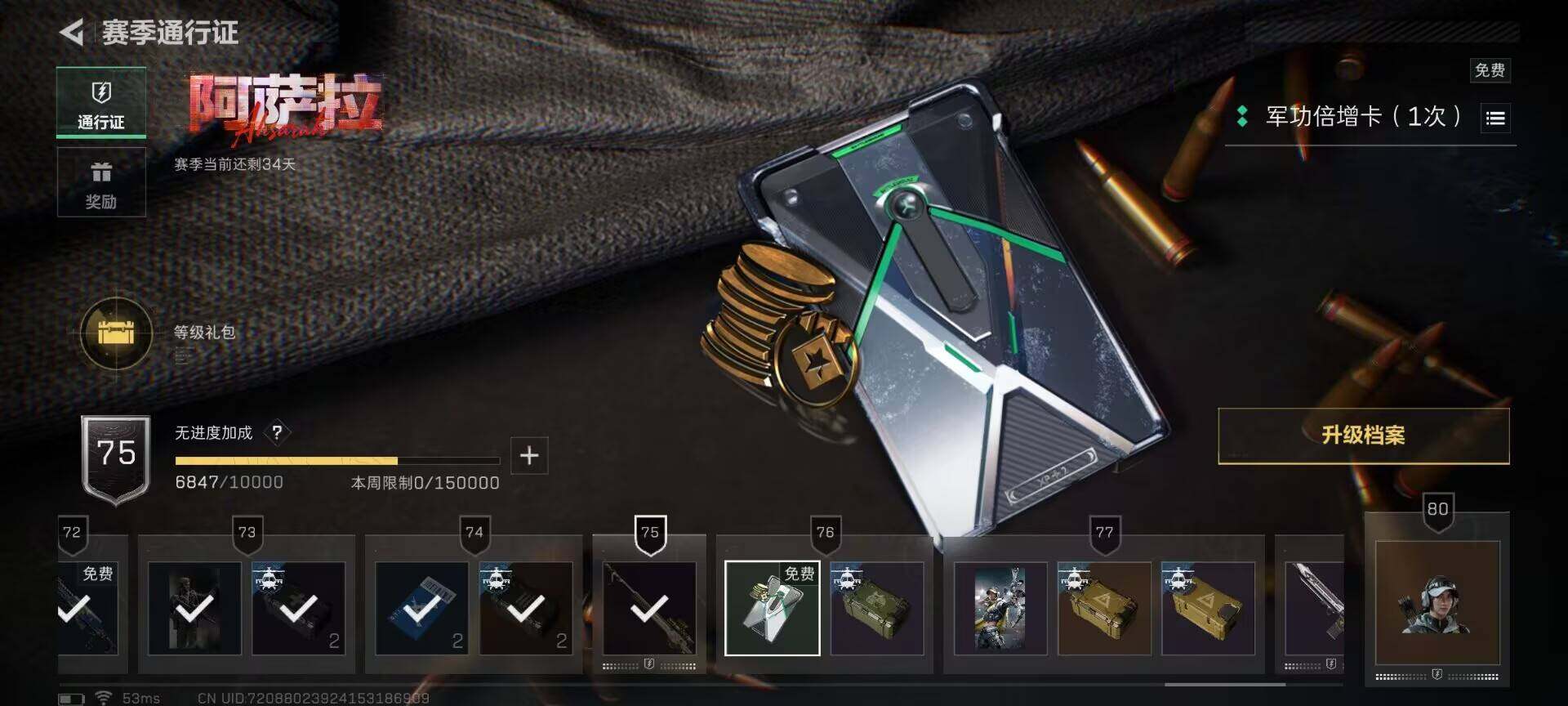 SJZQM399777三角洲行动账号详情图12