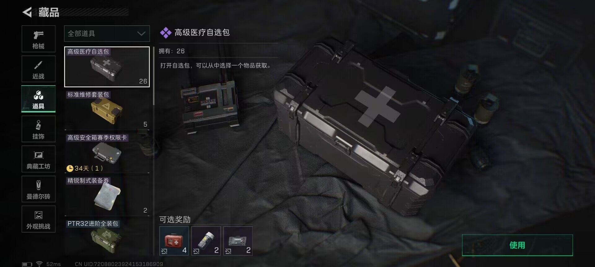 SJZQM399777三角洲行动账号详情图13