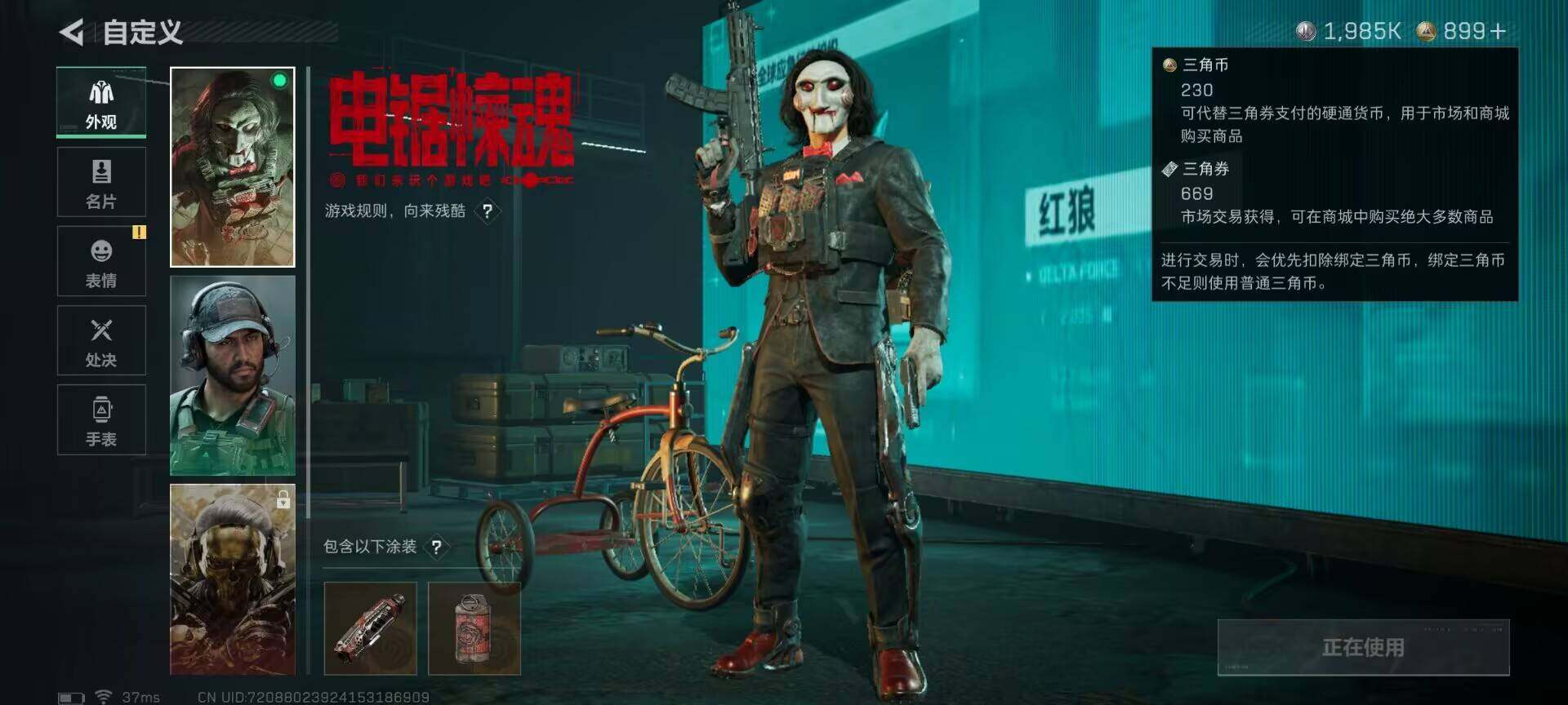 SJZQM399777三角洲行动账号详情图6