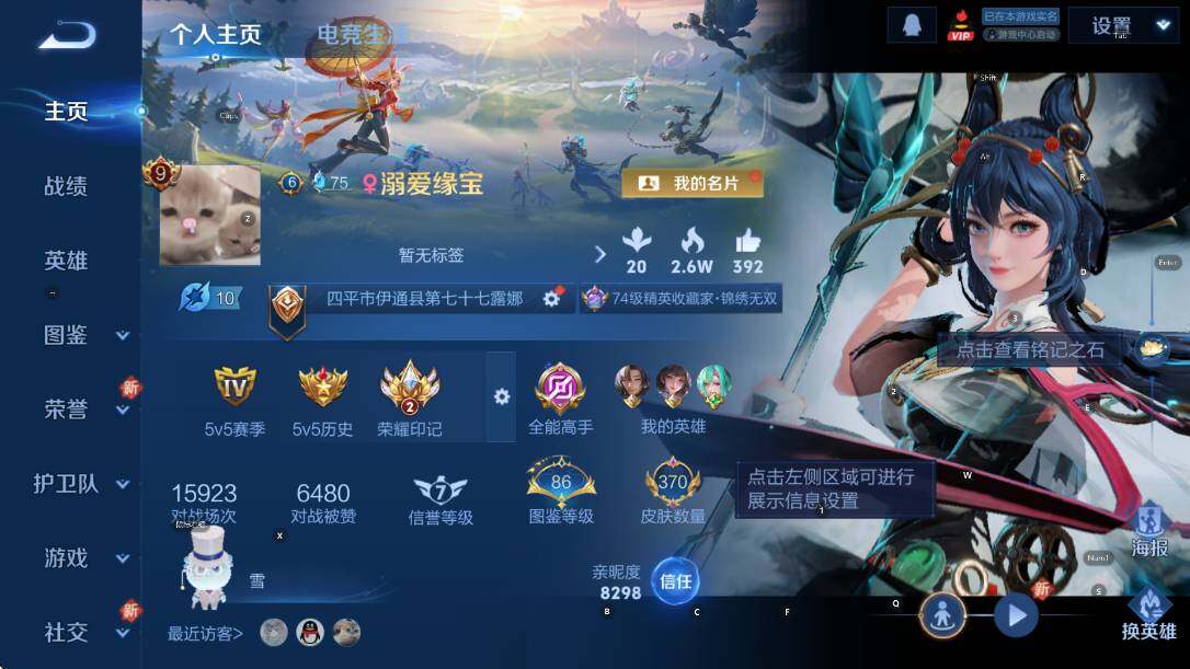 WZCMW3467419王者荣耀账号详情图8