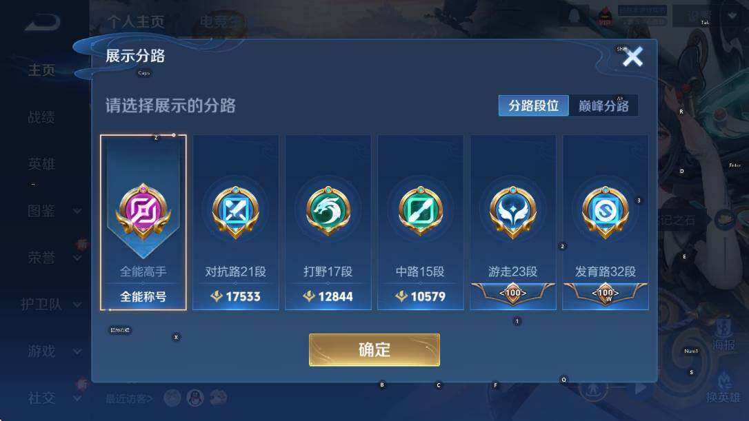 WZCMW3467419王者荣耀账号详情图9