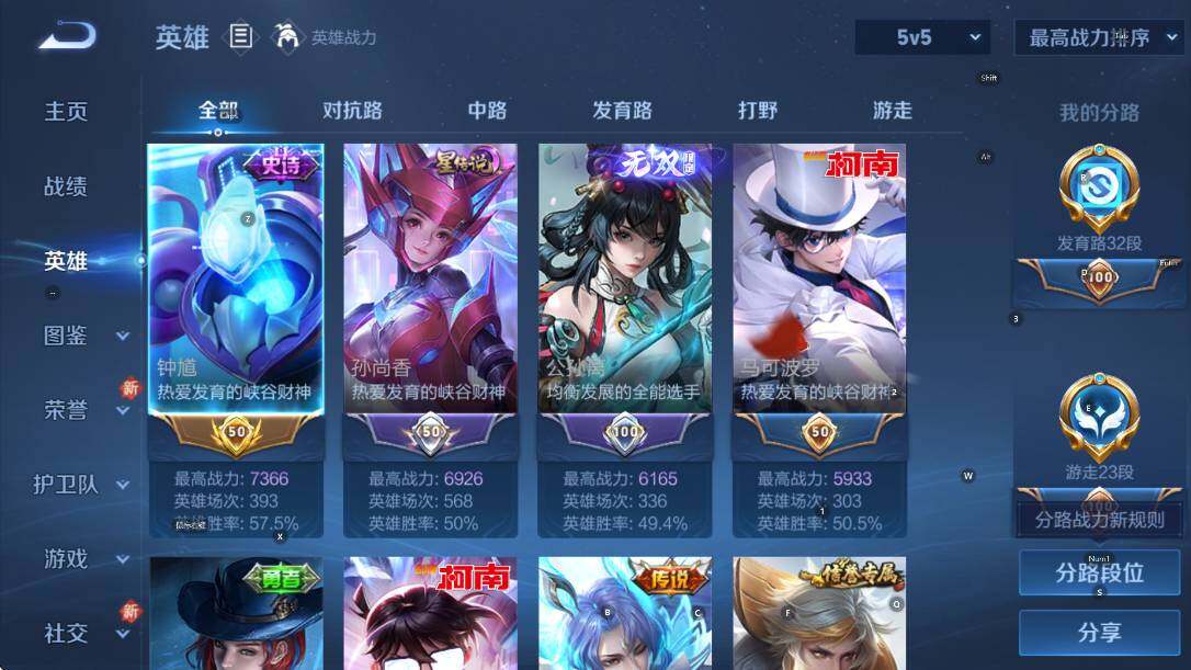 WZCMW3467419王者荣耀账号详情图10