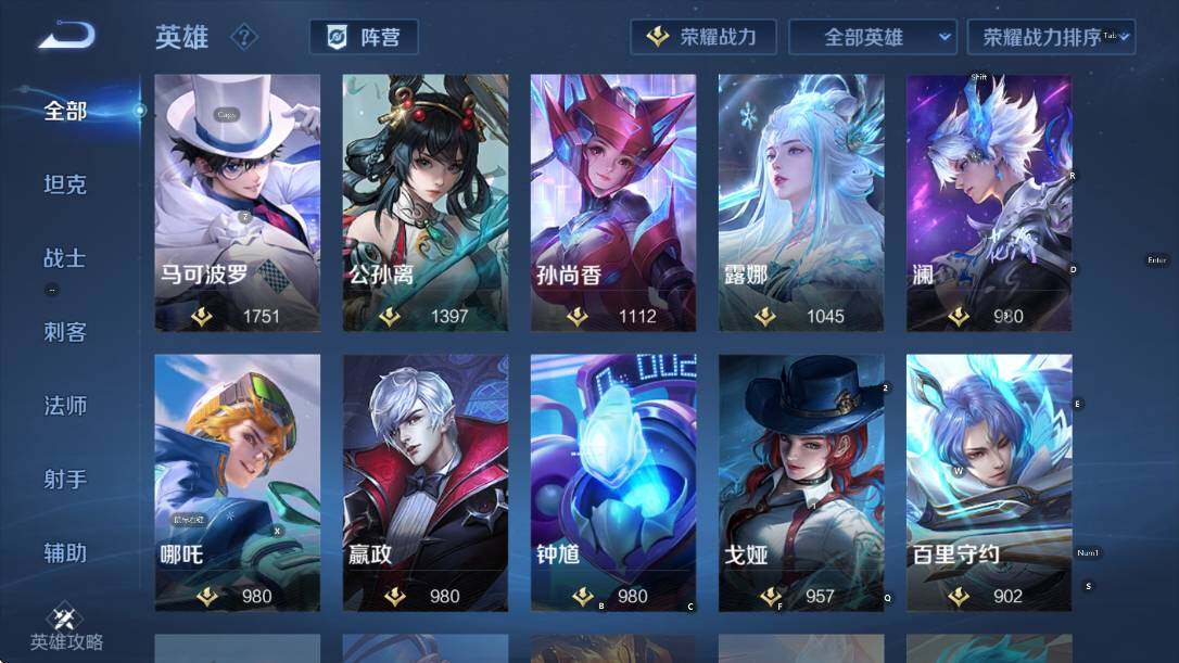 WZCMW3467419王者荣耀账号详情图17