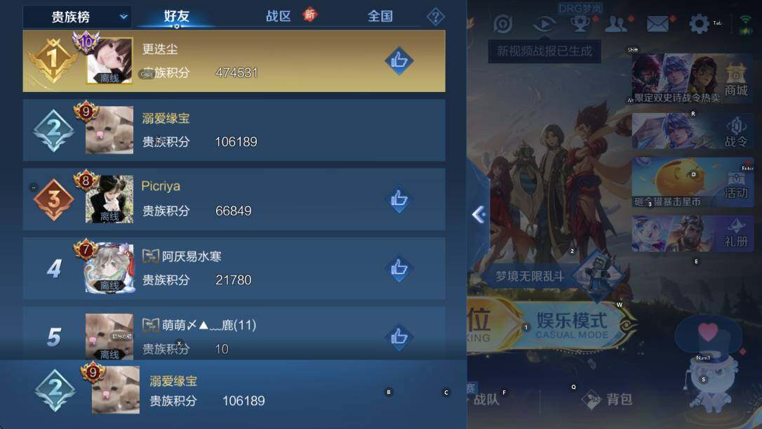 WZCMW3467419王者荣耀账号详情图20