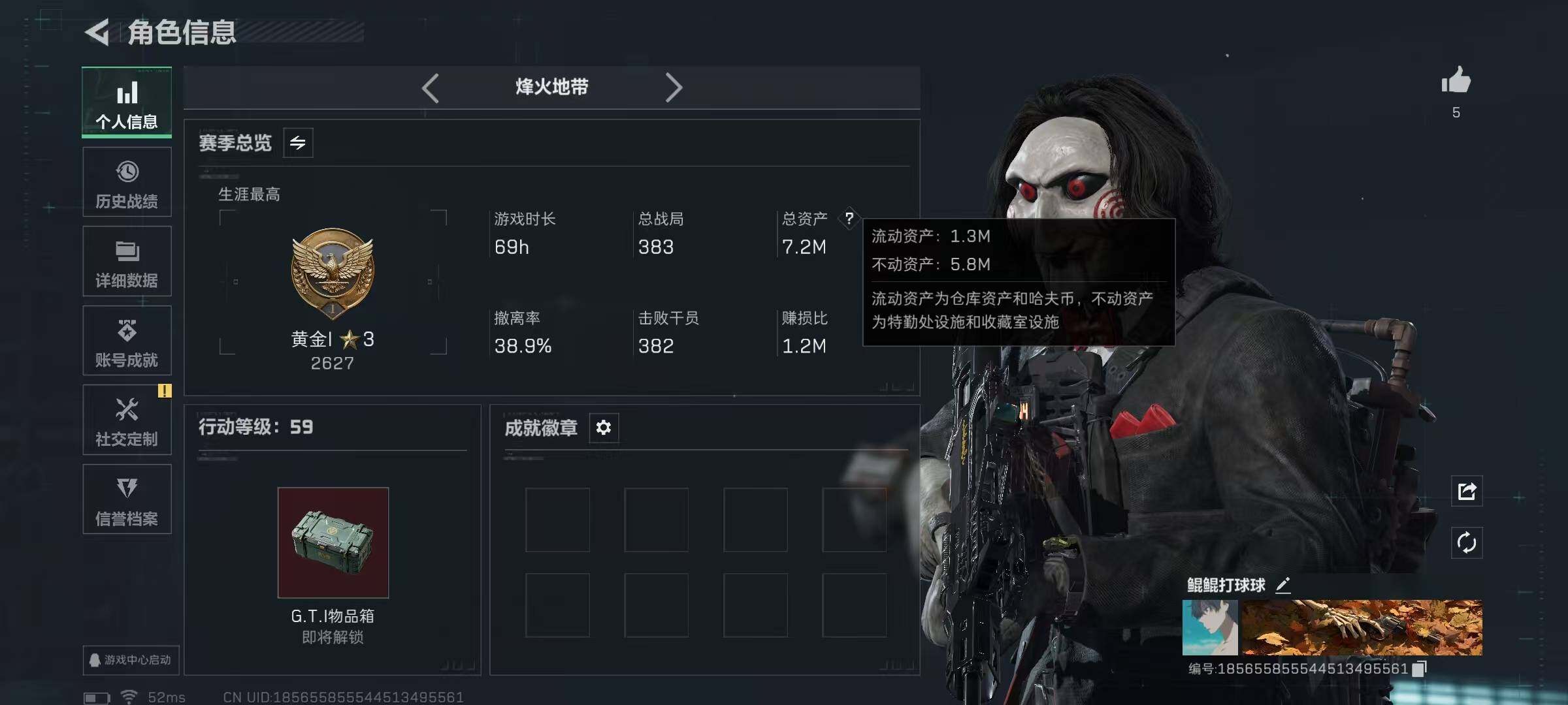 SJZCMW399757三角洲行动账号详情图3