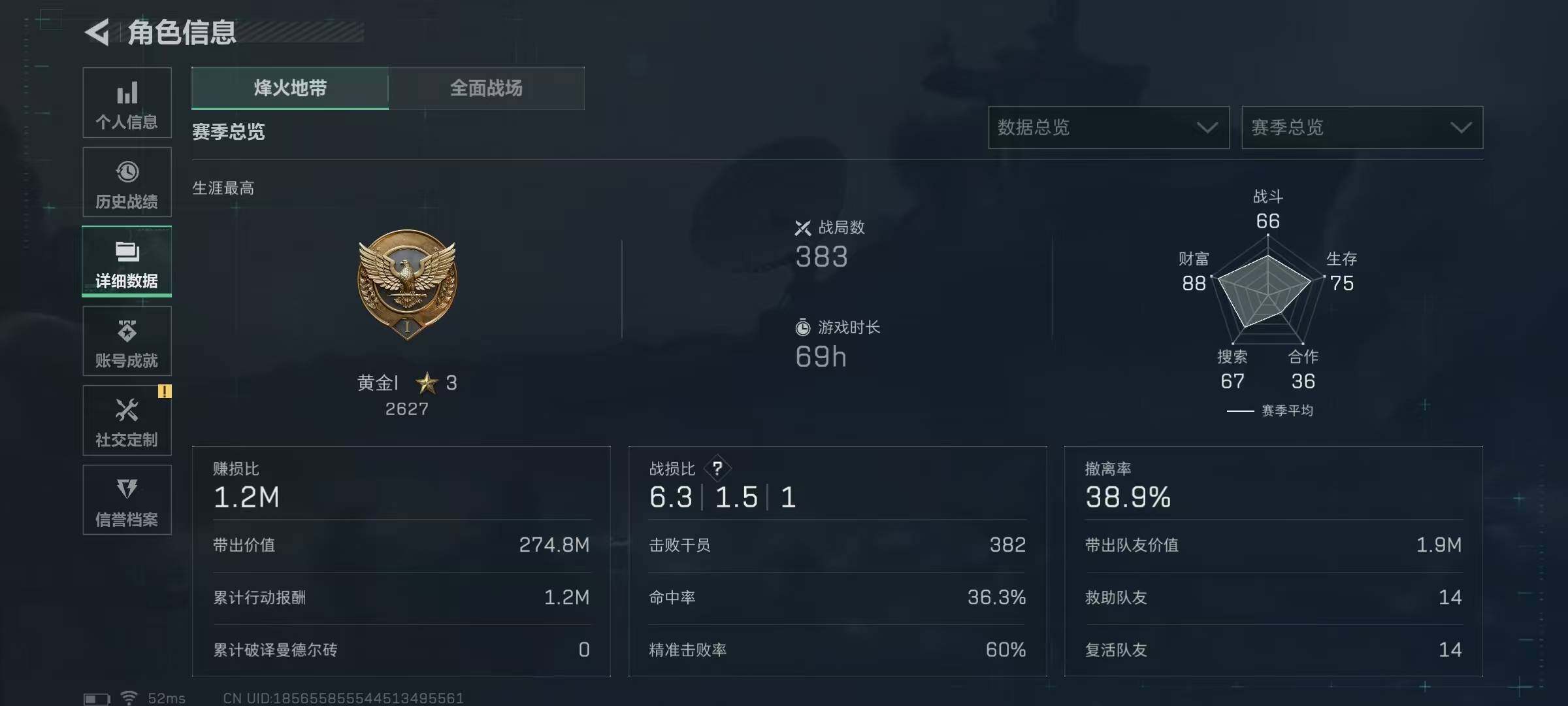 SJZCMW399757三角洲行动账号详情图4