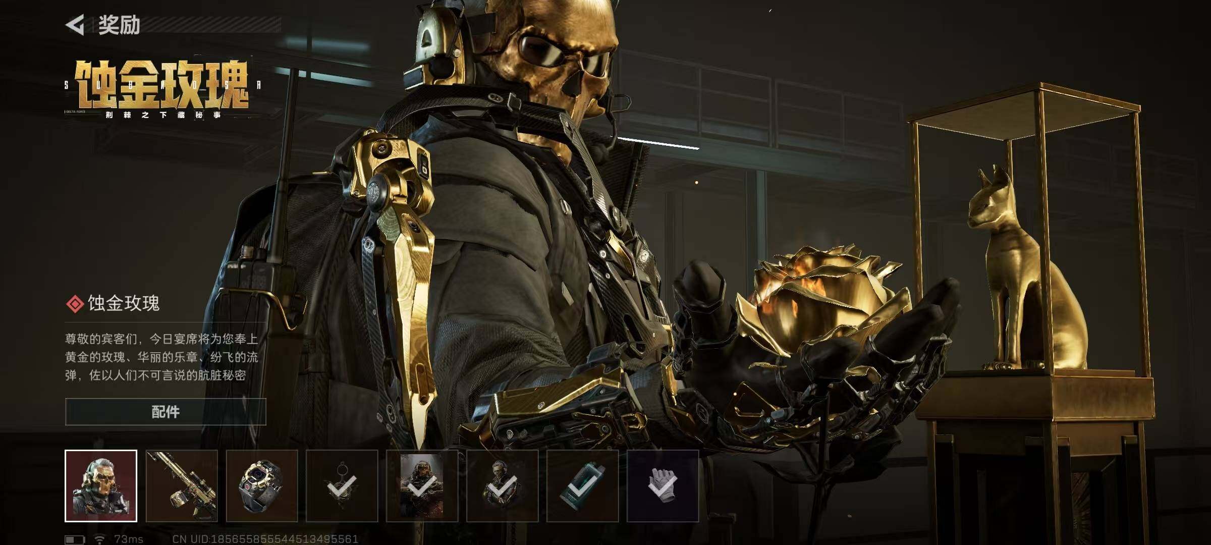 SJZCMW399757三角洲行动账号详情图15