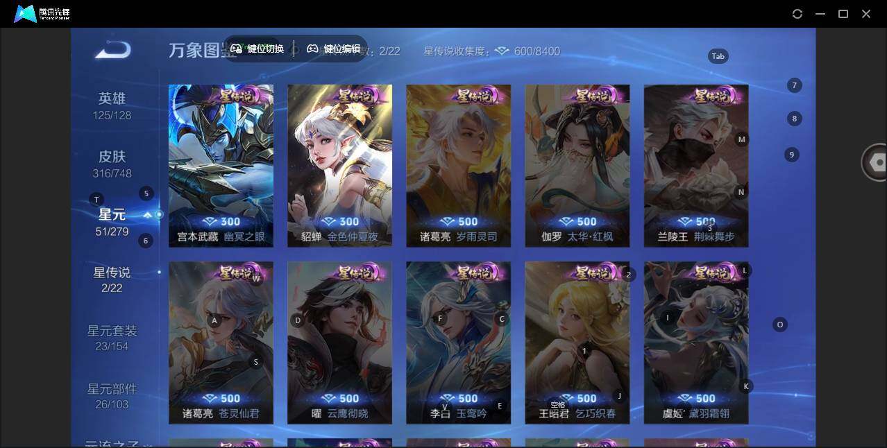 WZCMW3482123王者荣耀账号详情图2 WZCMW3482123王者荣耀账号详情图2