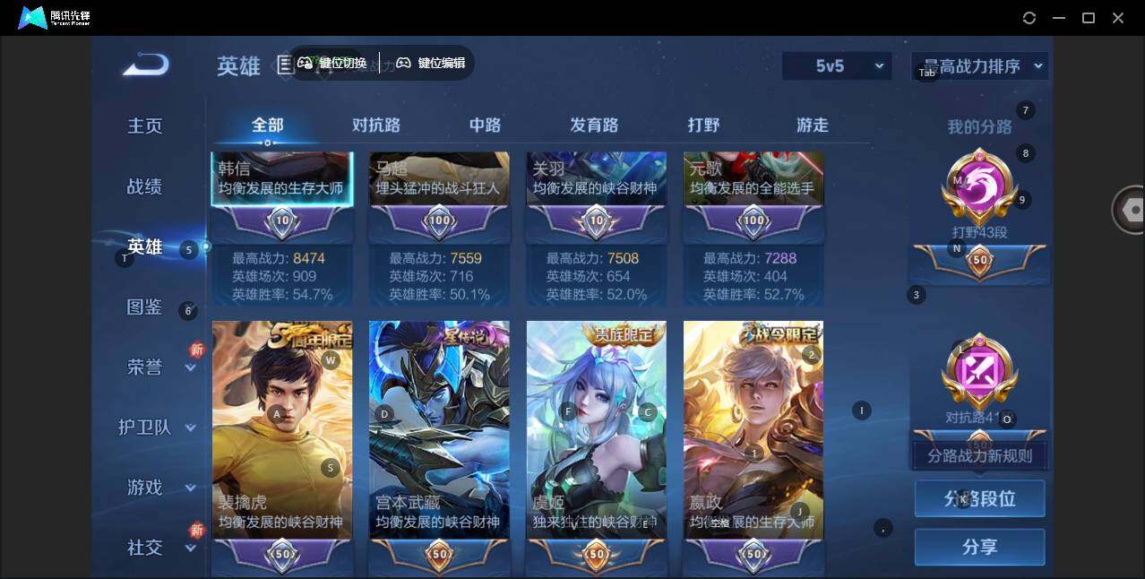 WZCMW3482123王者荣耀账号详情图4 WZCMW3482123王者荣耀账号详情图4