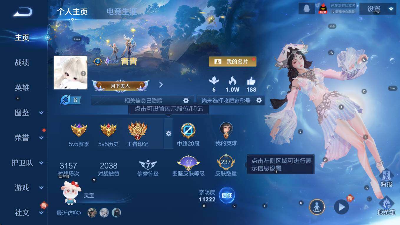 WZCMW3467428王者荣耀账号详情图8