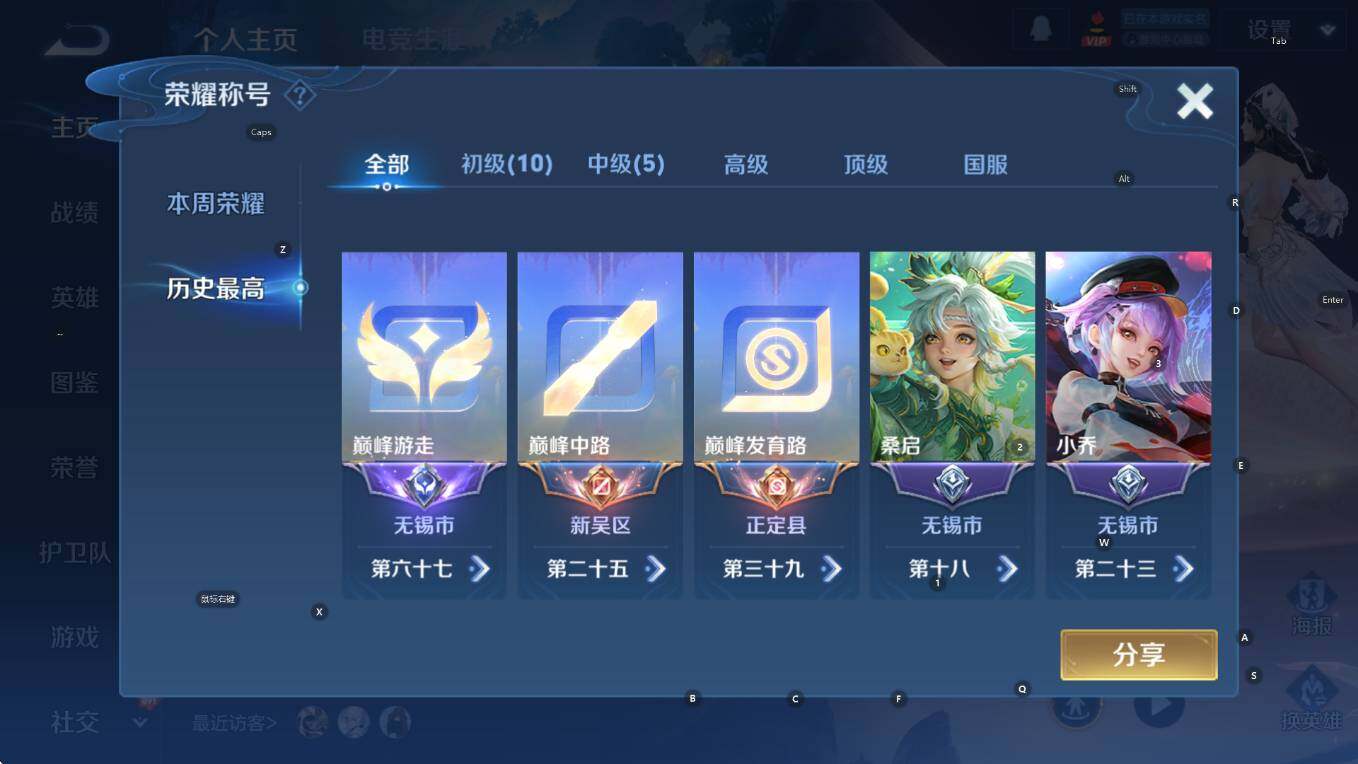 WZCMW3467428王者荣耀账号详情图9