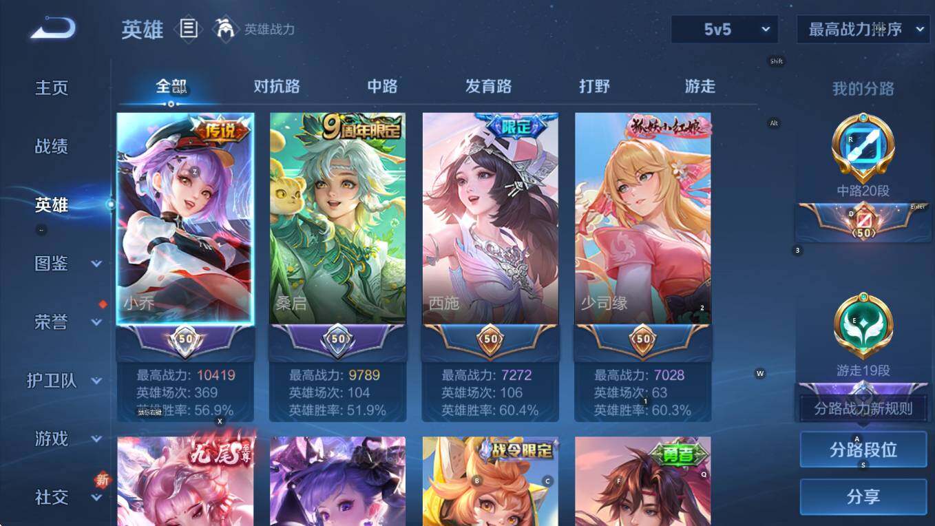 WZCMW3467428王者荣耀账号详情图11