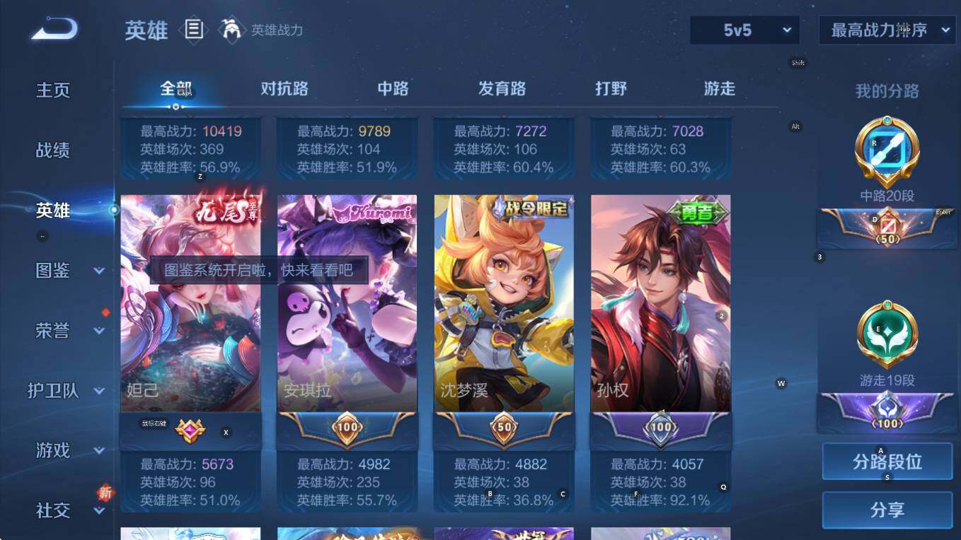 WZCMW3467428王者荣耀账号详情图12