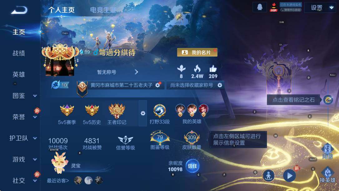 WZCMW3467427王者荣耀账号详情图7