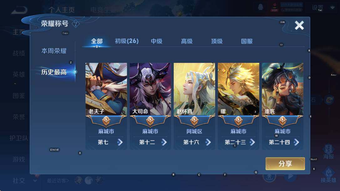 WZCMW3467427王者荣耀账号详情图10