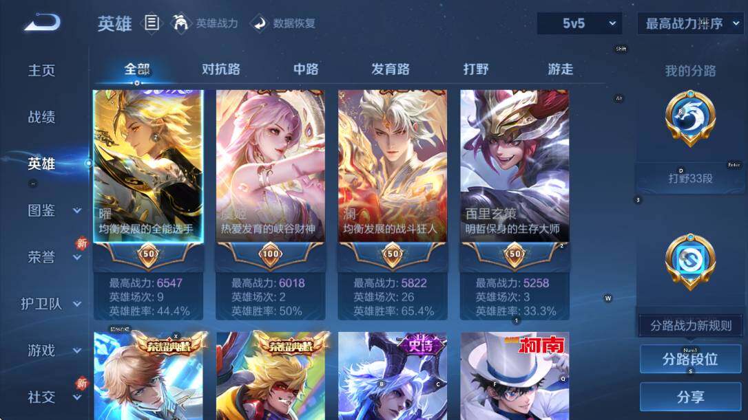 WZCMW3467427王者荣耀账号详情图11