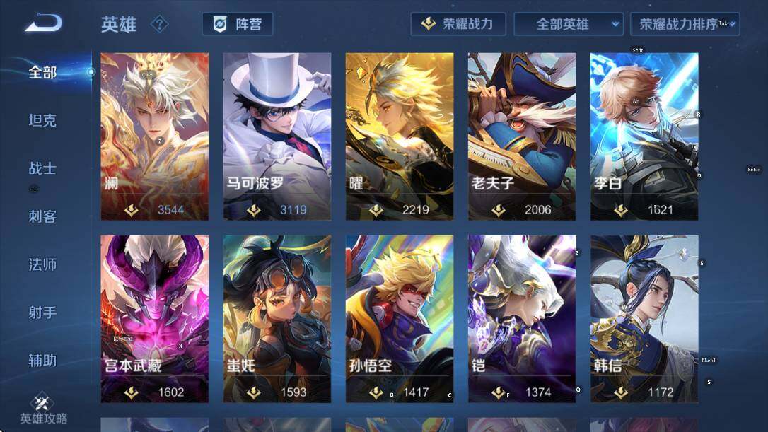 WZCMW3467427王者荣耀账号详情图19