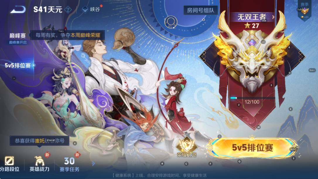 WZCMW3467427王者荣耀账号详情图20