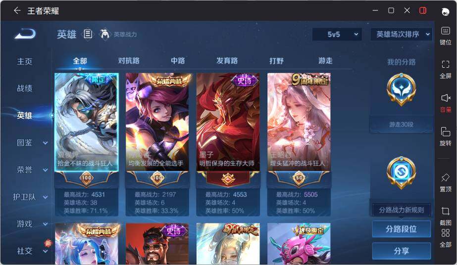 WZLX3481967王者荣耀账号详情图8 WZLX3481967王者荣耀账号详情图8