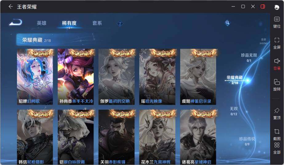 WZLX3481967王者荣耀账号详情图11 WZLX3481967王者荣耀账号详情图11