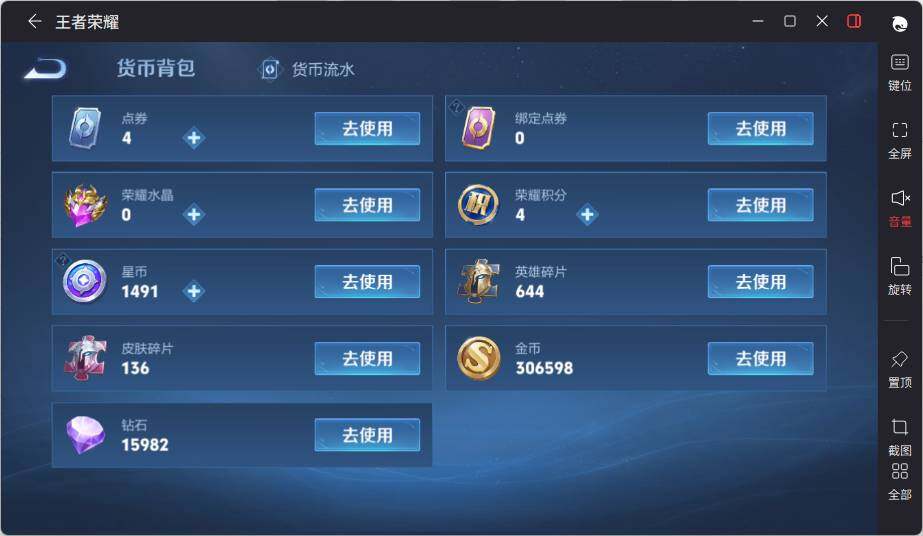 WZLX3481967王者荣耀账号详情图15 WZLX3481967王者荣耀账号详情图15