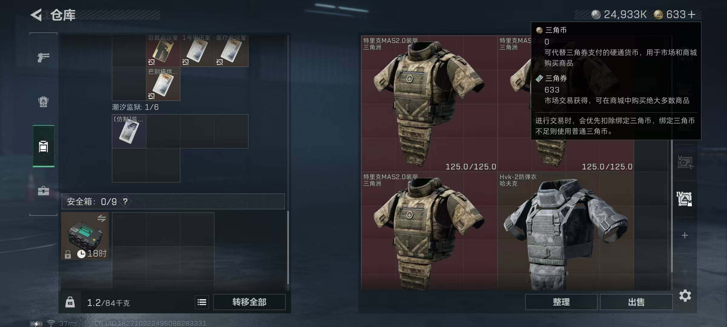 SJZEY399782三角洲行动账号详情图13