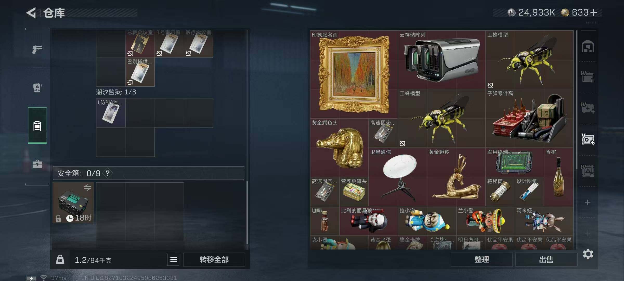 SJZEY399782三角洲行动账号详情图16