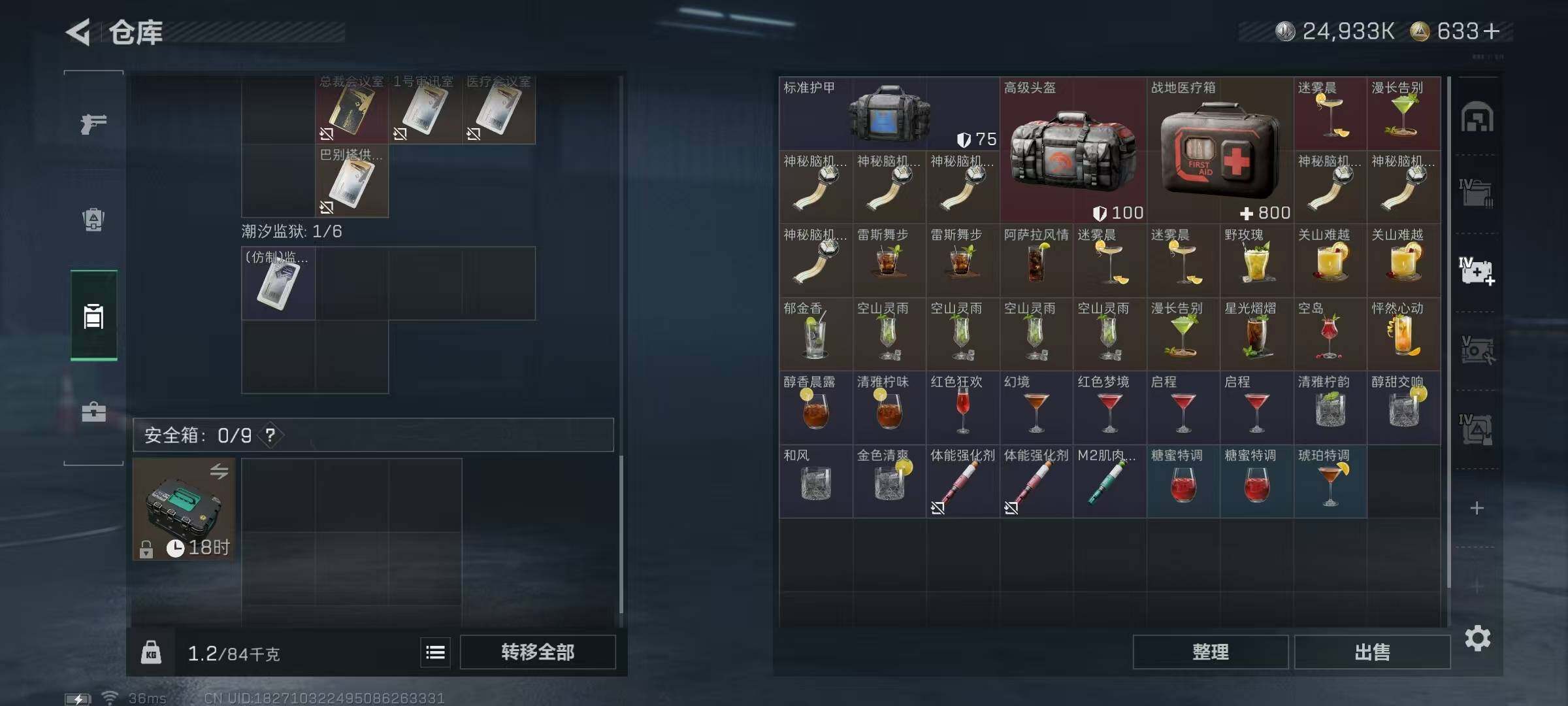 SJZEY399782三角洲行动账号详情图17