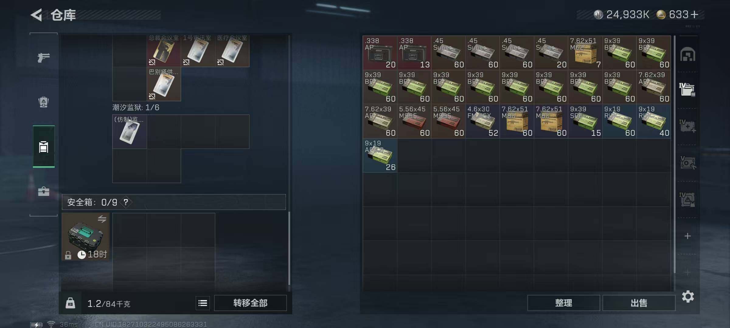 SJZEY399782三角洲行动账号详情图18