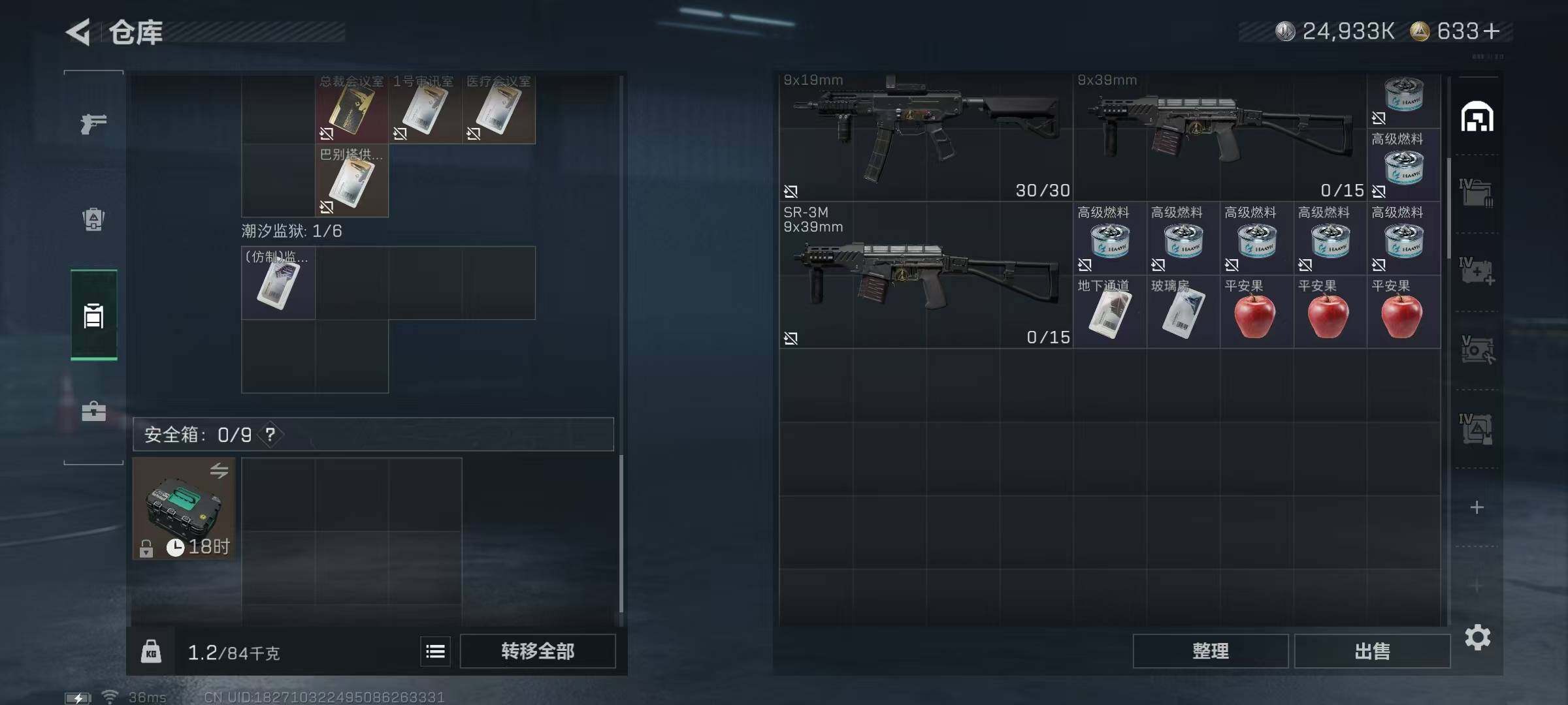 SJZEY399782三角洲行动账号详情图19