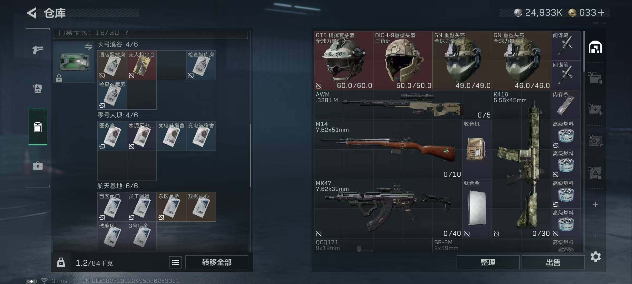 SJZEY399782三角洲行动账号详情图20