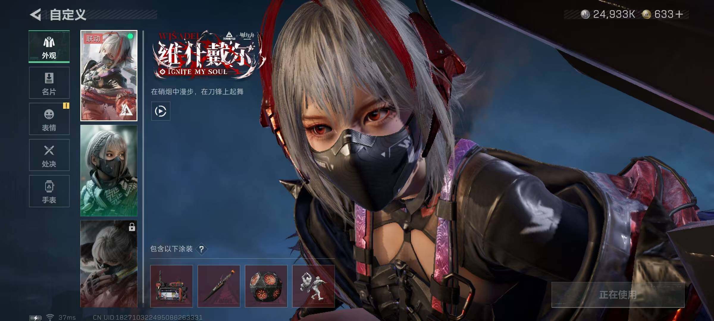 SJZEY399782三角洲行动账号详情图5