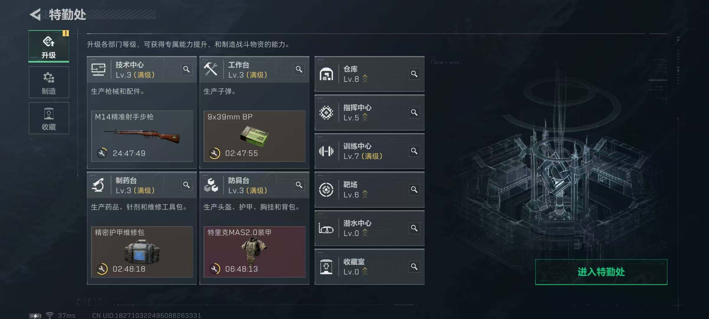 SJZEY399782三角洲行动账号详情图10