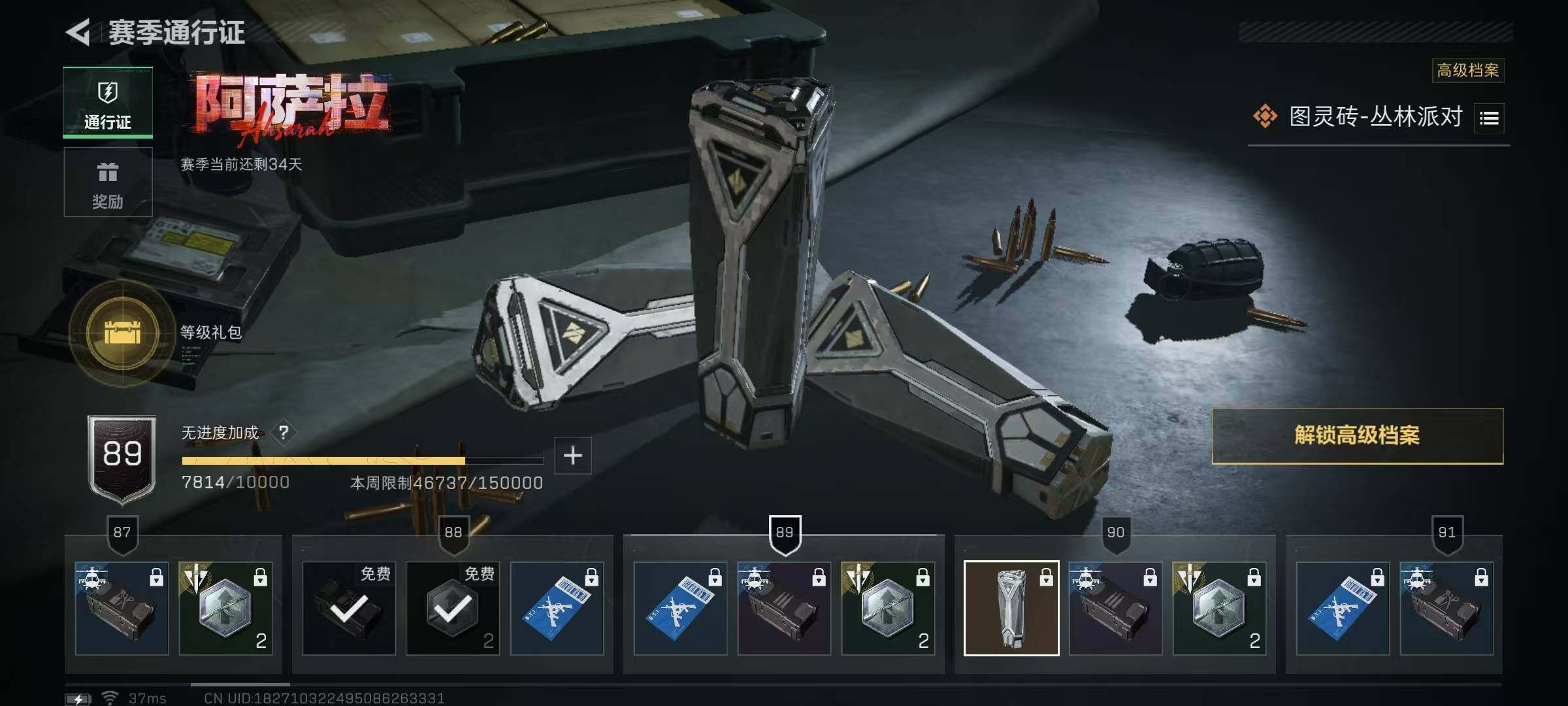 SJZEY399782三角洲行动账号详情图21