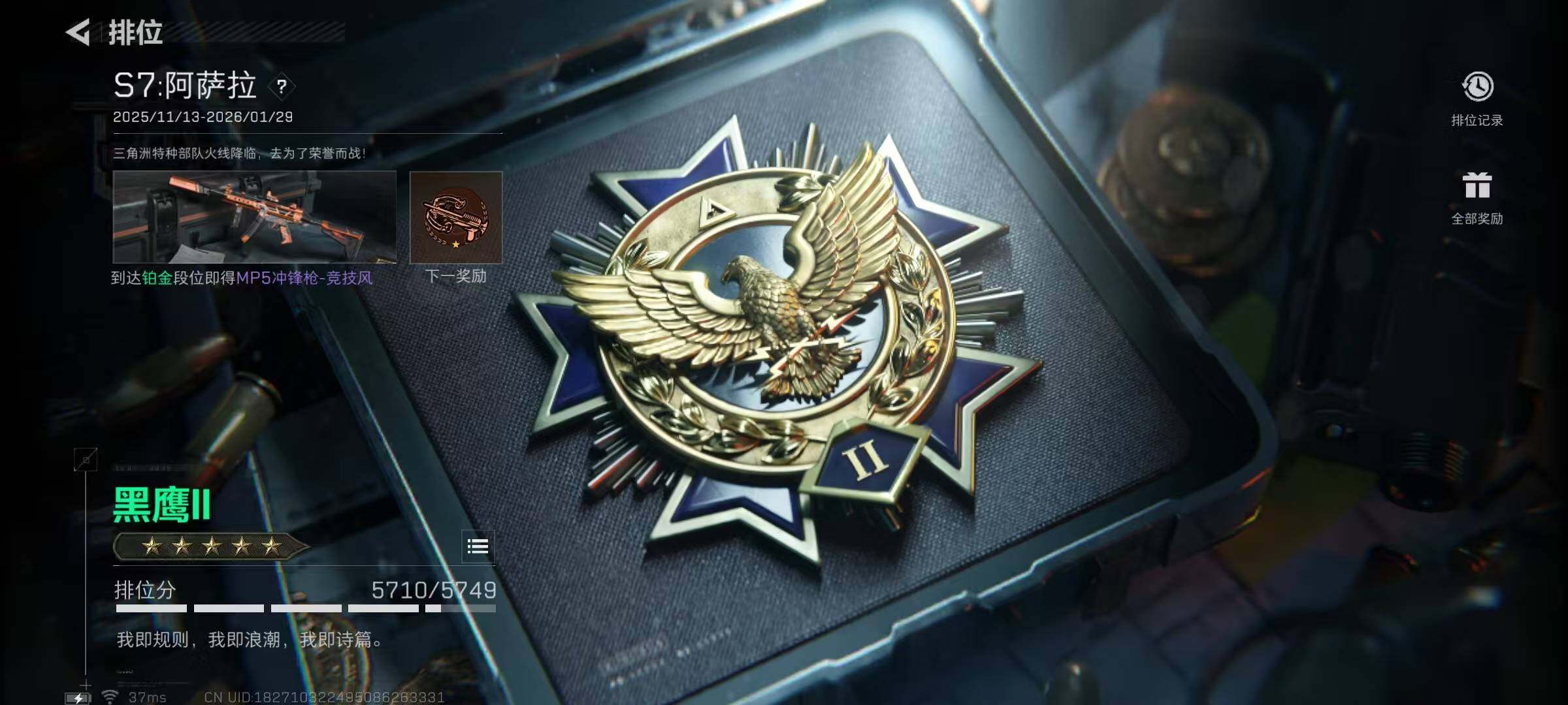 SJZEY399782三角洲行动账号详情图11