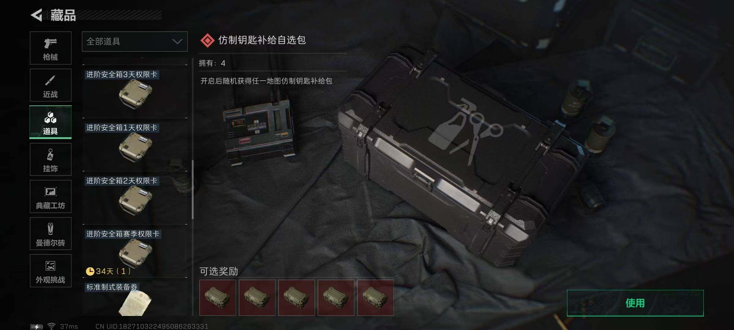 SJZEY399782三角洲行动账号详情图22