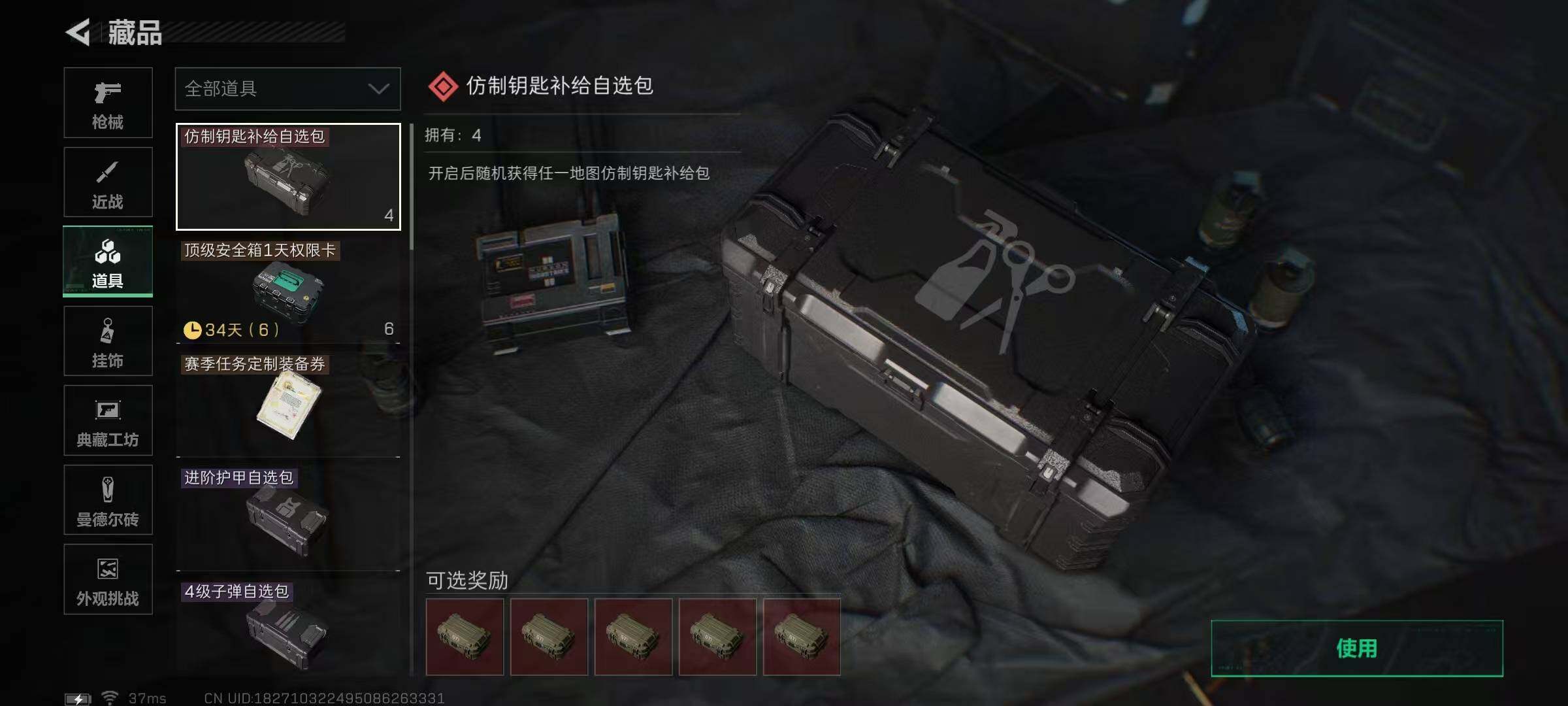 SJZEY399782三角洲行动账号详情图24