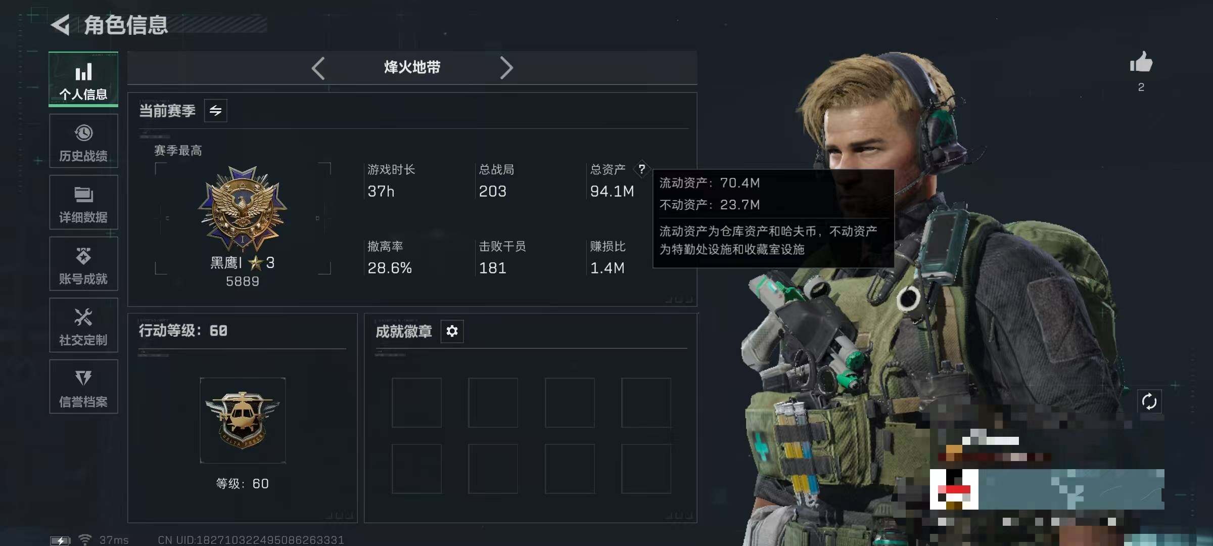 SJZEY399782三角洲行动账号详情图4