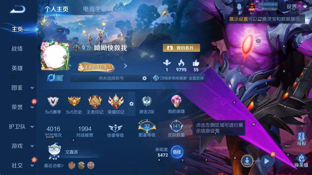 WZCMW3467429王者荣耀账号详情图4